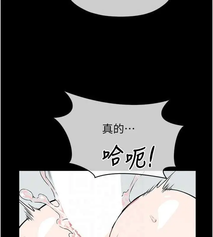 漫画《尸变家园》第9话第87张图