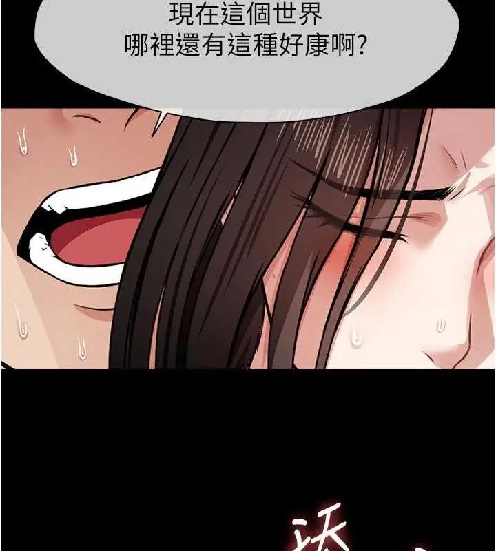 漫画《尸变家园》第9话第9张图