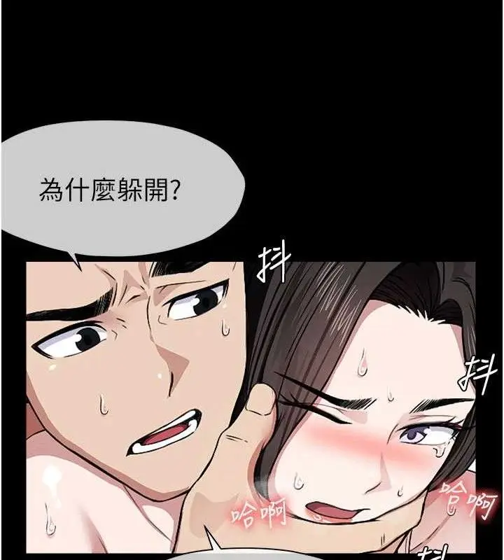 漫画《尸变家园》第9话第97张图