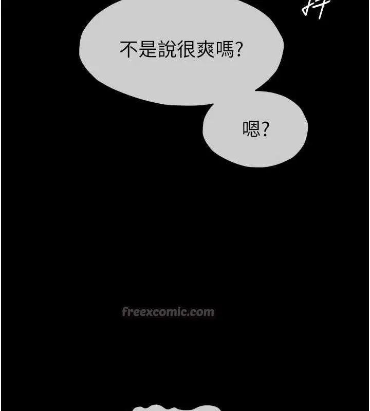 漫画《尸变家园》第9话第98张图