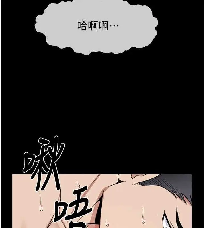 漫画《尸变家园》第9话第99张图