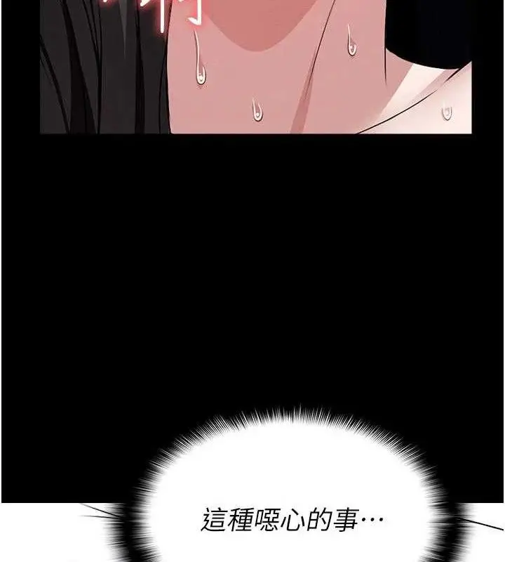 漫画《尸变家园》第10话第101张图