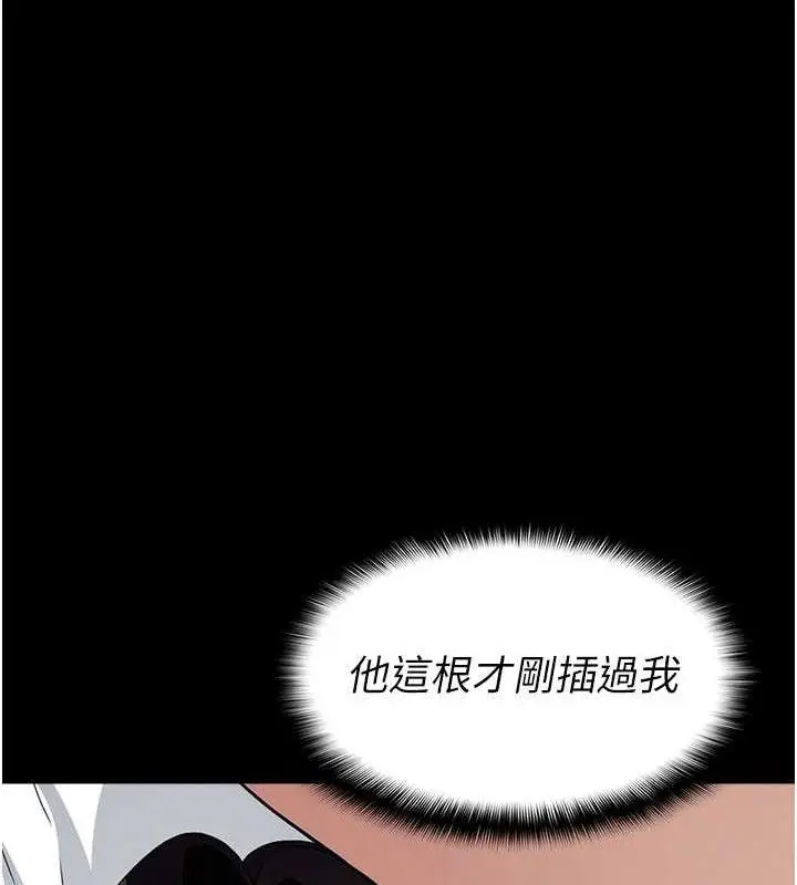 漫画《尸变家园》第10话第113张图