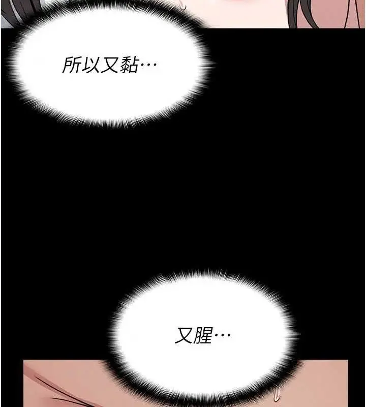 漫画《尸变家园》第10话第116张图