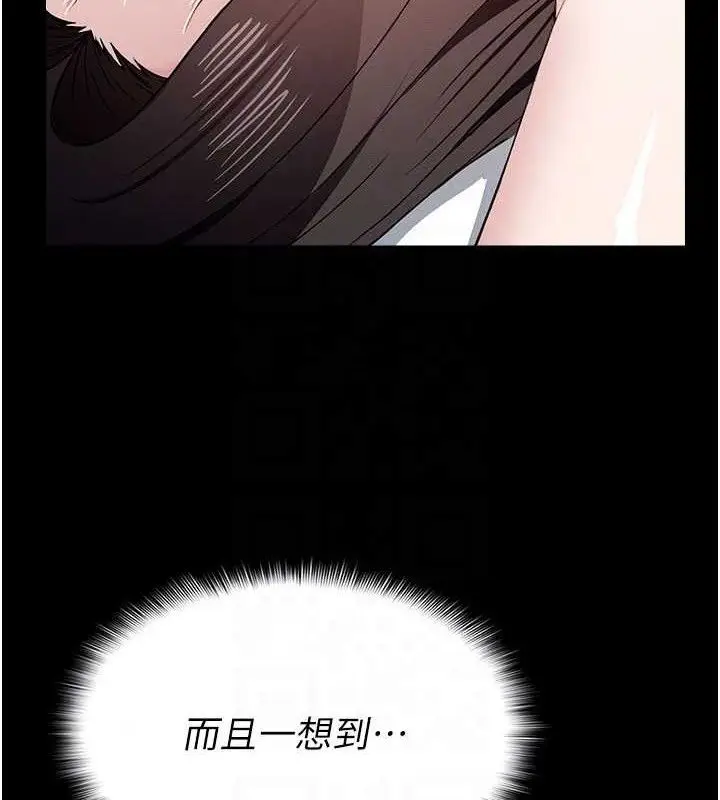 漫画《尸变家园》第10话第118张图