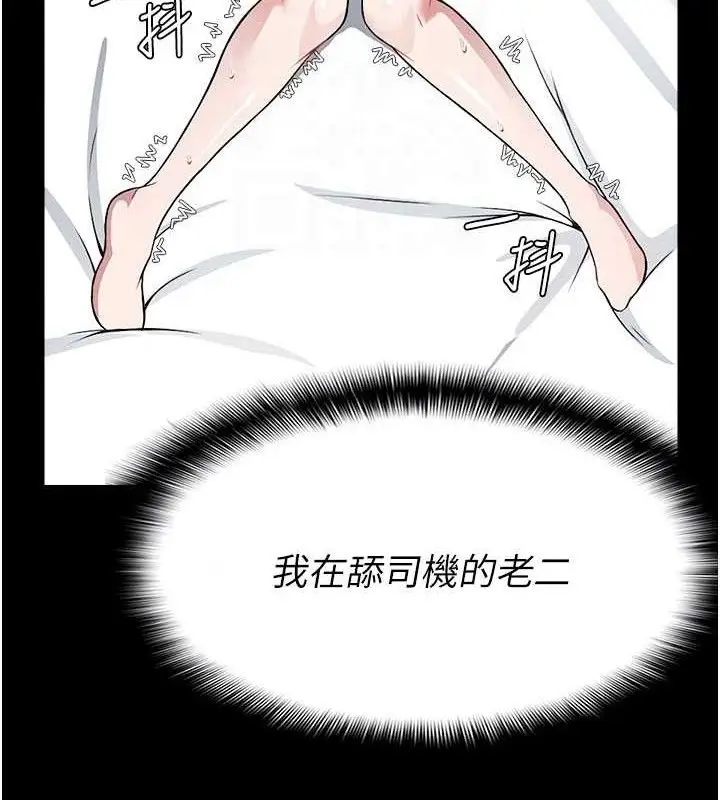 漫画《尸变家园》第10话第120张图