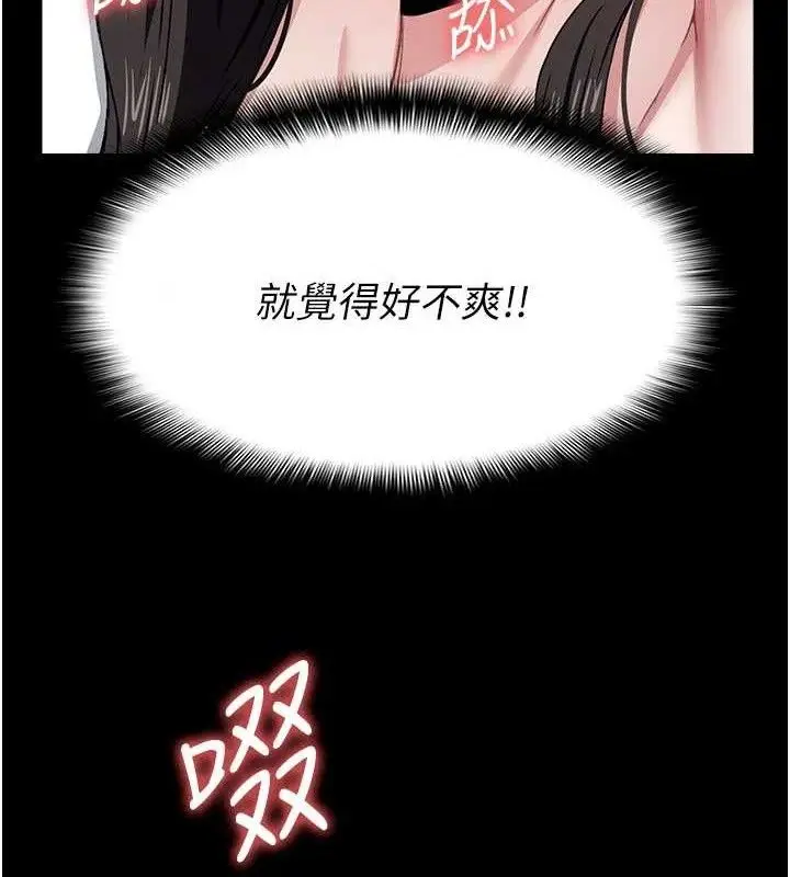 漫画《尸变家园》第10话第122张图