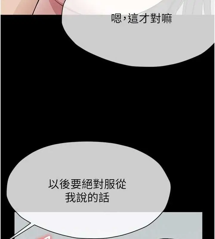 漫画《尸变家园》第10话第127张图