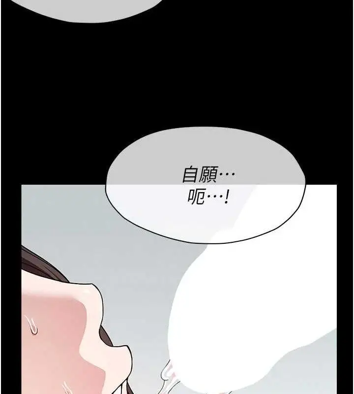 漫画《尸变家园》第10话第132张图