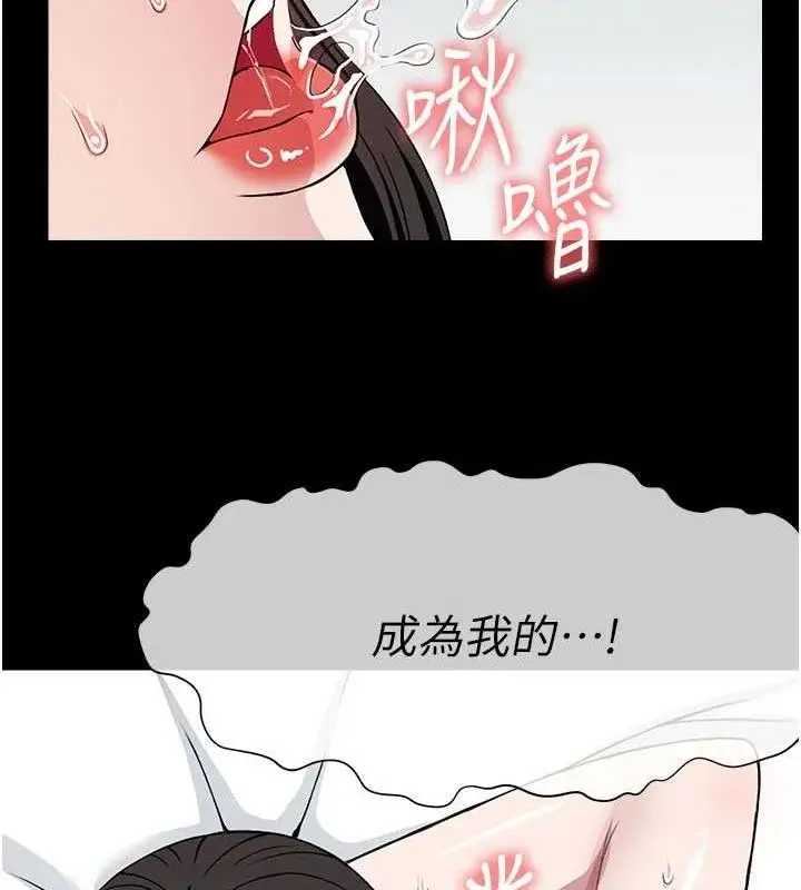 漫画《尸变家园》第10话第133张图