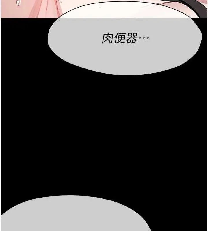 漫画《尸变家园》第10话第137张图