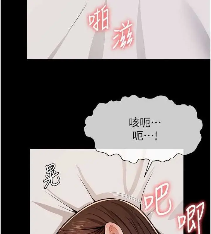 漫画《尸变家园》第10话第147张图