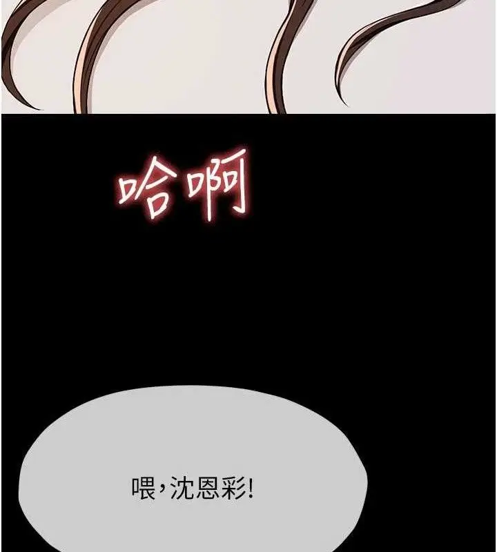 漫画《尸变家园》第10话第155张图