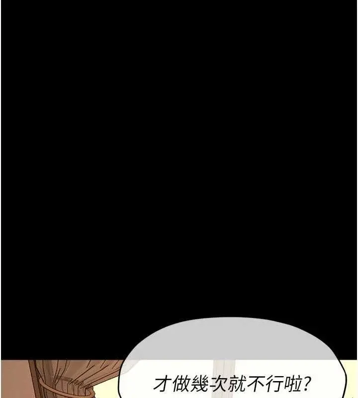 漫画《尸变家园》第10话第158张图