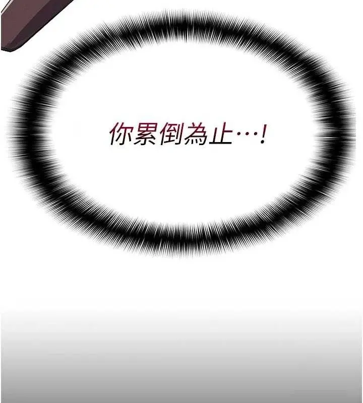 漫画《尸变家园》第10话第16张图