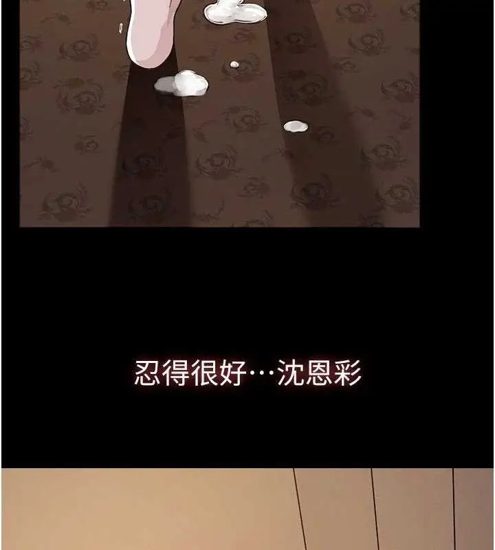 漫画《尸变家园》第10话第169张图