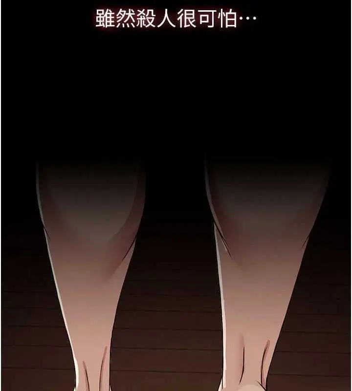 漫画《尸变家园》第10话第174张图