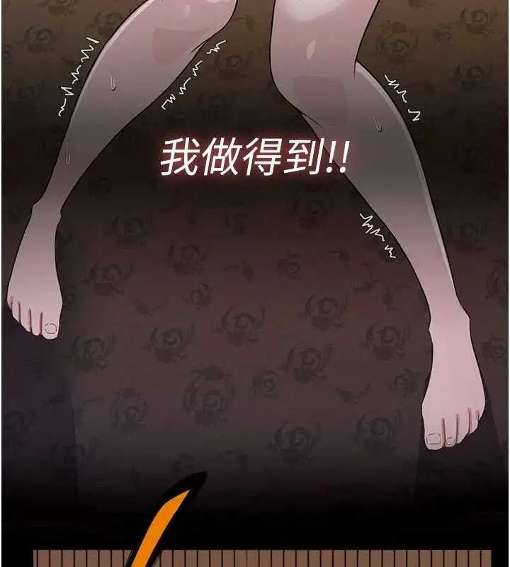漫画《尸变家园》第10话第181张图