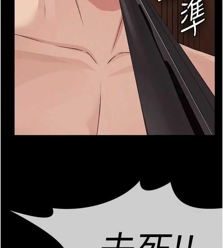 漫画《尸变家园》第10话第183张图