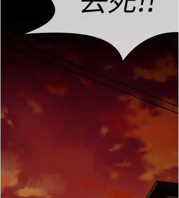 漫画《尸变家园》第10话第184张图