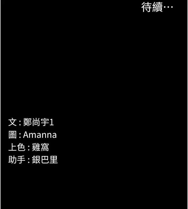 漫画《尸变家园》第10话第187张图