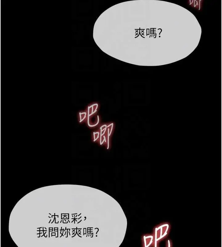 漫画《尸变家园》第10话第19张图