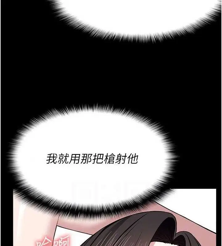 漫画《尸变家园》第10话第33张图