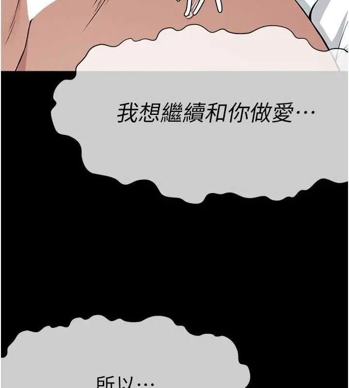 漫画《尸变家园》第10话第39张图
