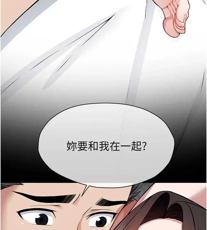 漫画《尸变家园》第10话第46张图