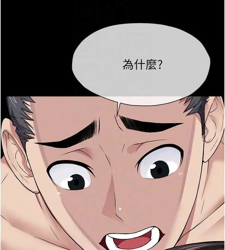 漫画《尸变家园》第10话第48张图