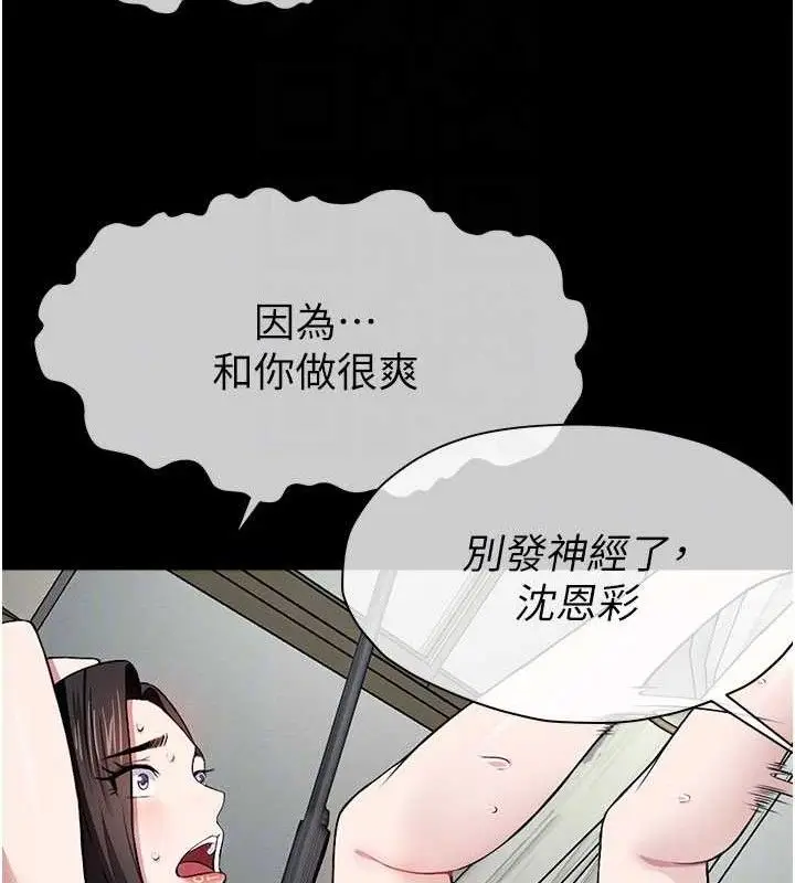 漫画《尸变家园》第10话第50张图