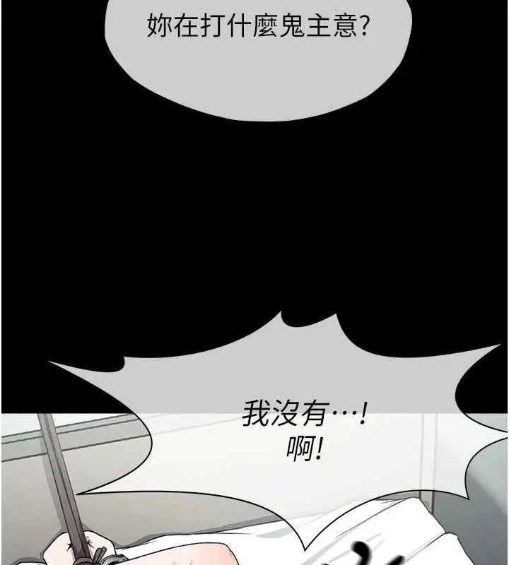 漫画《尸变家园》第10话第52张图