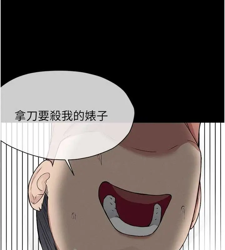 漫画《尸变家园》第10话第55张图
