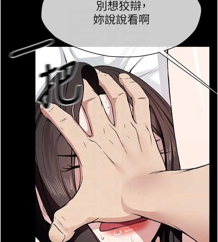 漫画《尸变家园》第10话第64张图