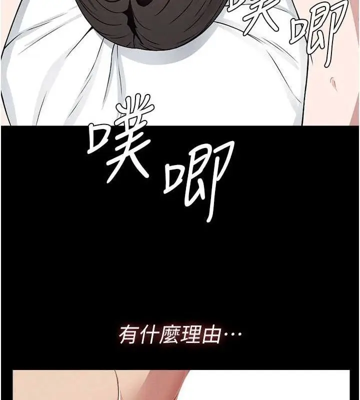 漫画《尸变家园》第10话第69张图