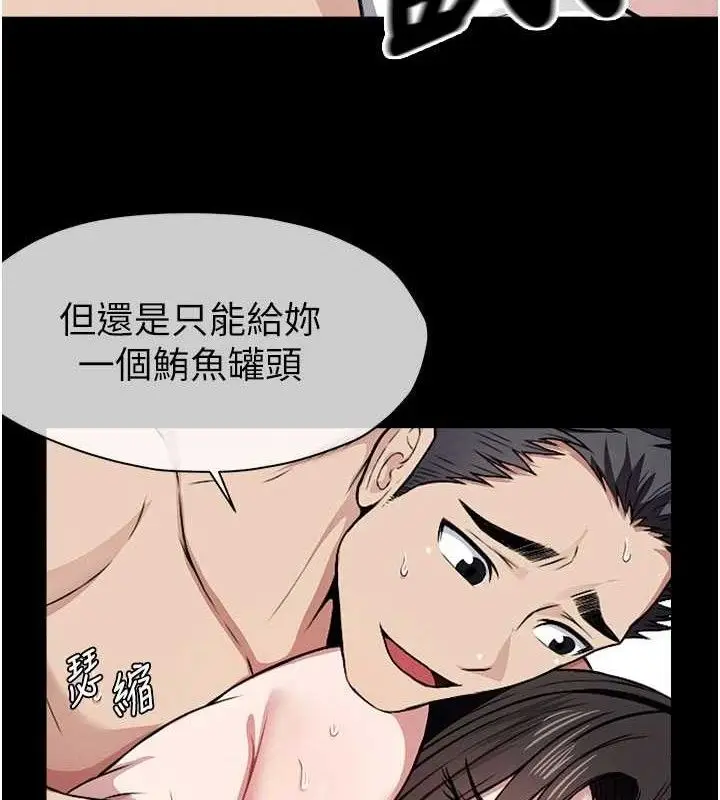 漫画《尸变家园》第10话第7张图