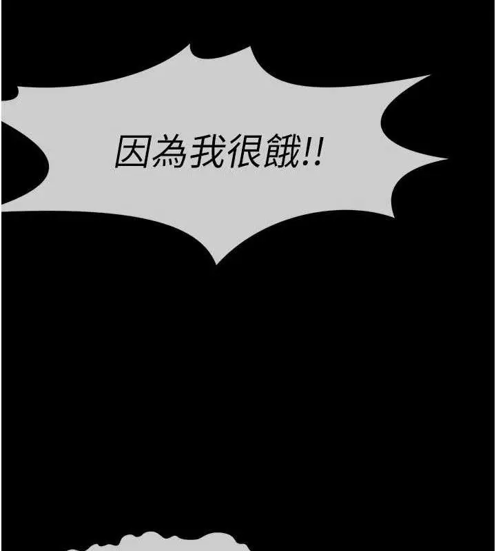 漫画《尸变家园》第10话第72张图