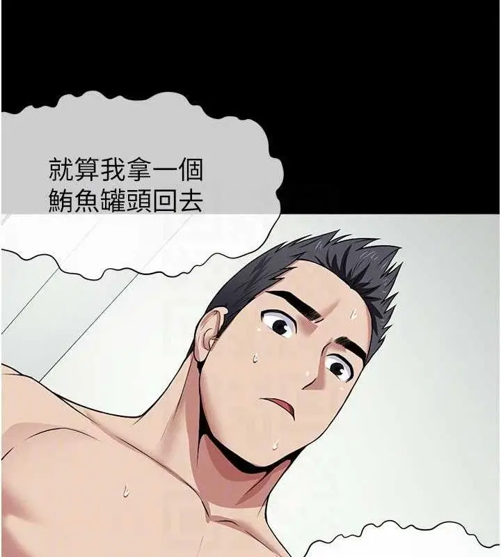 漫画《尸变家园》第10话第75张图