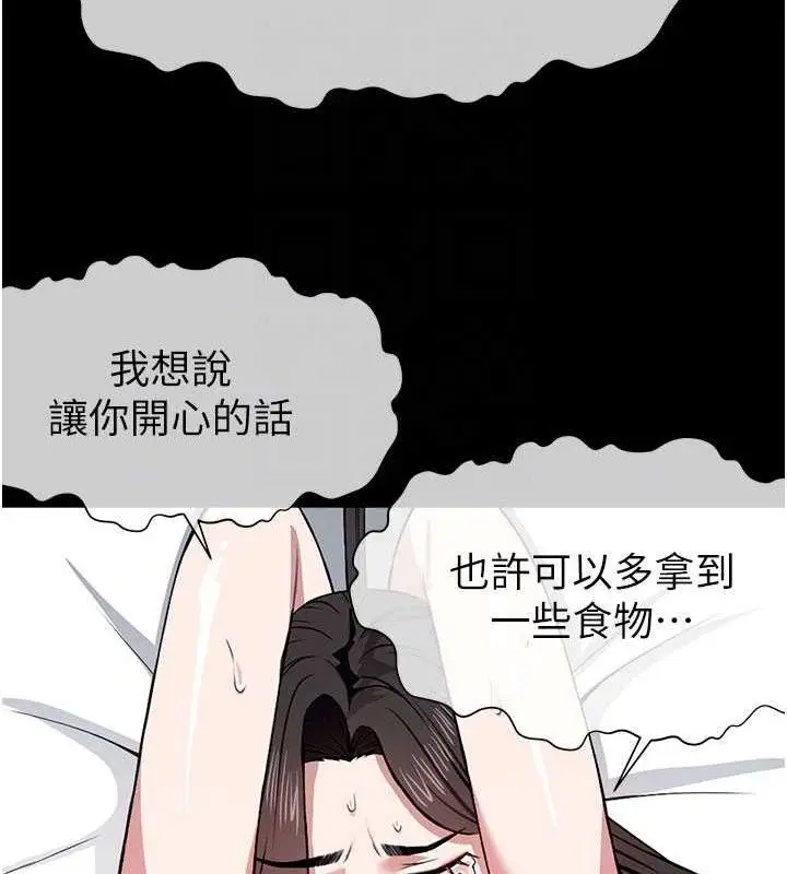 漫画《尸变家园》第10话第78张图