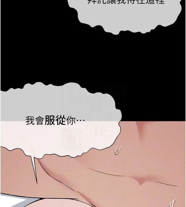 漫画《尸变家园》第10话第83张图