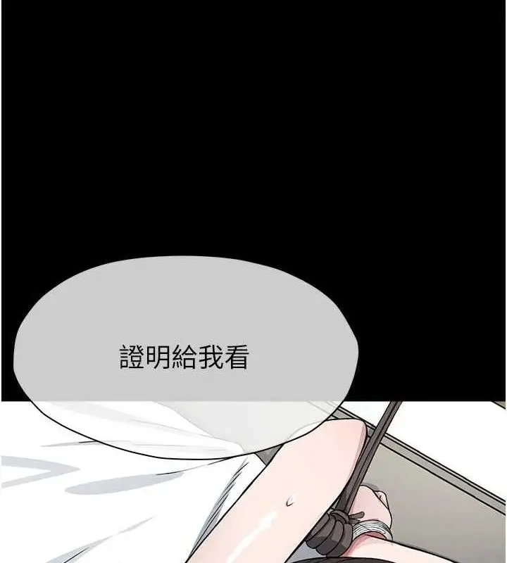 漫画《尸变家园》第10话第88张图