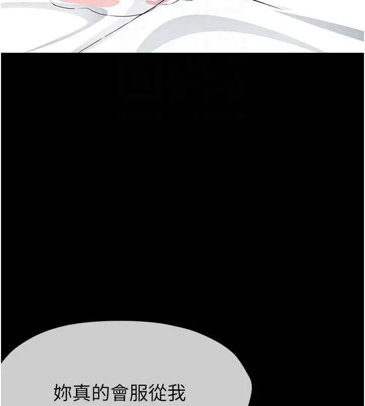 漫画《尸变家园》第10话第91张图