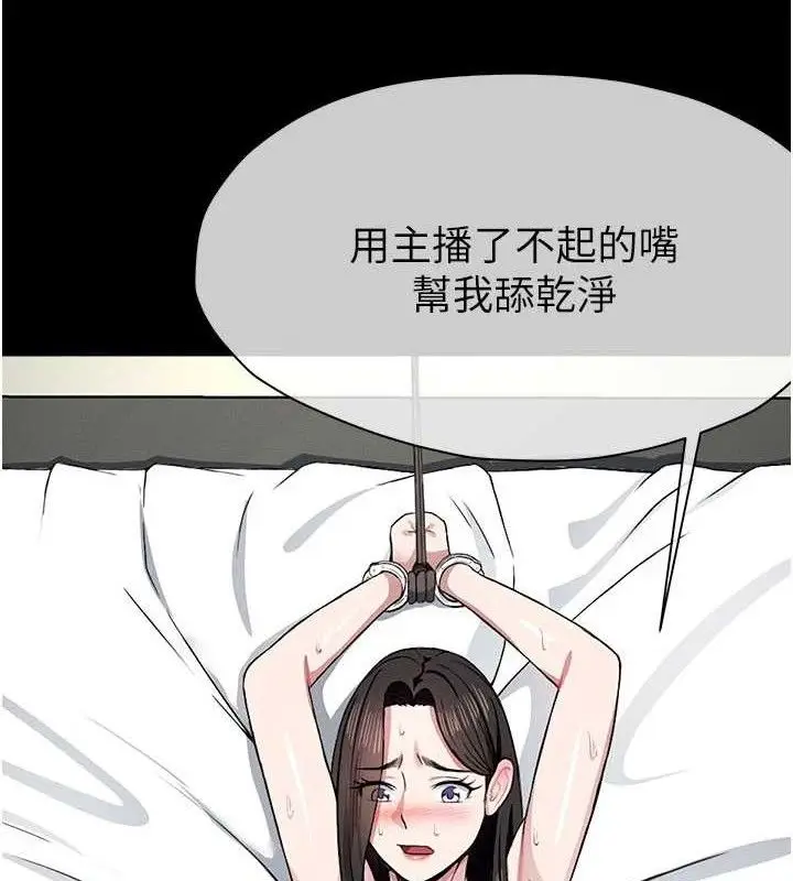 漫画《尸变家园》第10话第94张图
