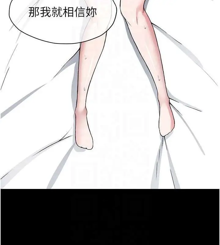 漫画《尸变家园》第10话第96张图