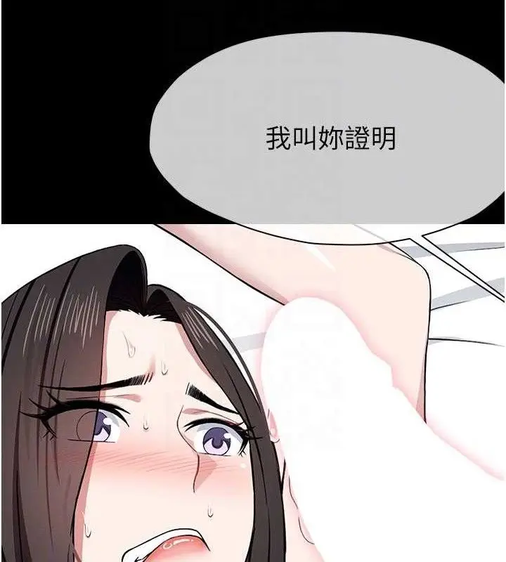漫画《尸变家园》第10话第97张图