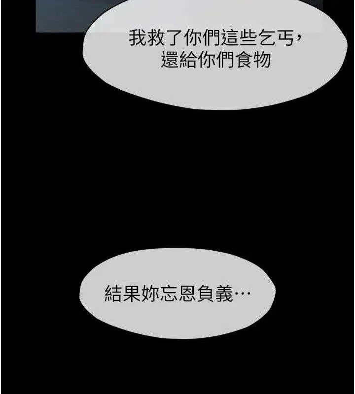 漫画《尸变家园》第11话第101张图