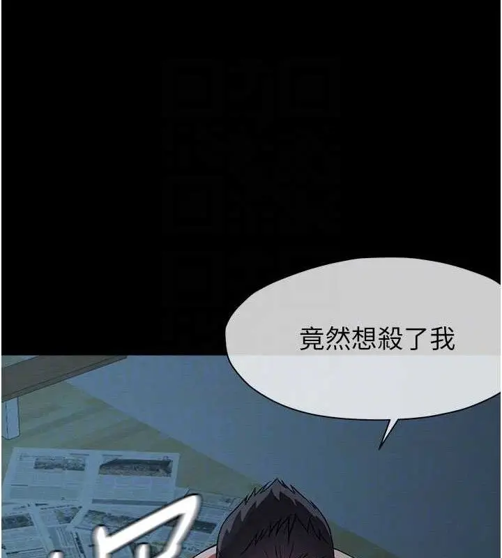 漫画《尸变家园》第11话第102张图