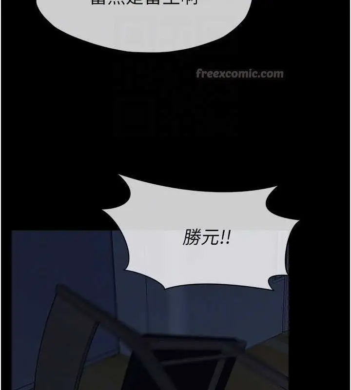 漫画《尸变家园》第11话第112张图