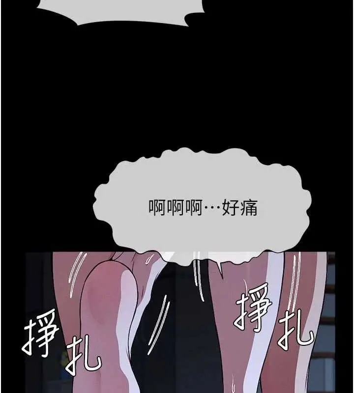 漫画《尸变家园》第11话第116张图