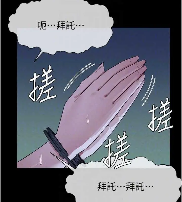 漫画《尸变家园》第11话第118张图